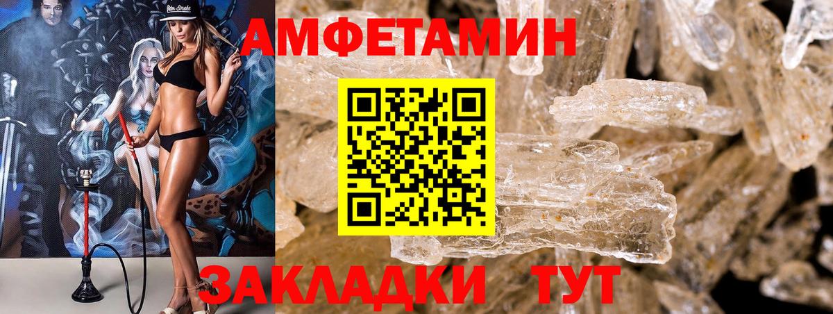 АМФЕТАМИН Розовый Печора
