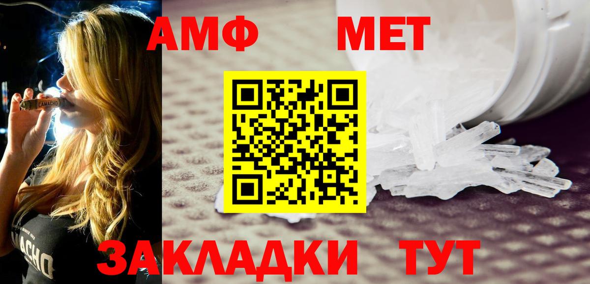 АМФ VHQ  Вход с VPN  Печора 
