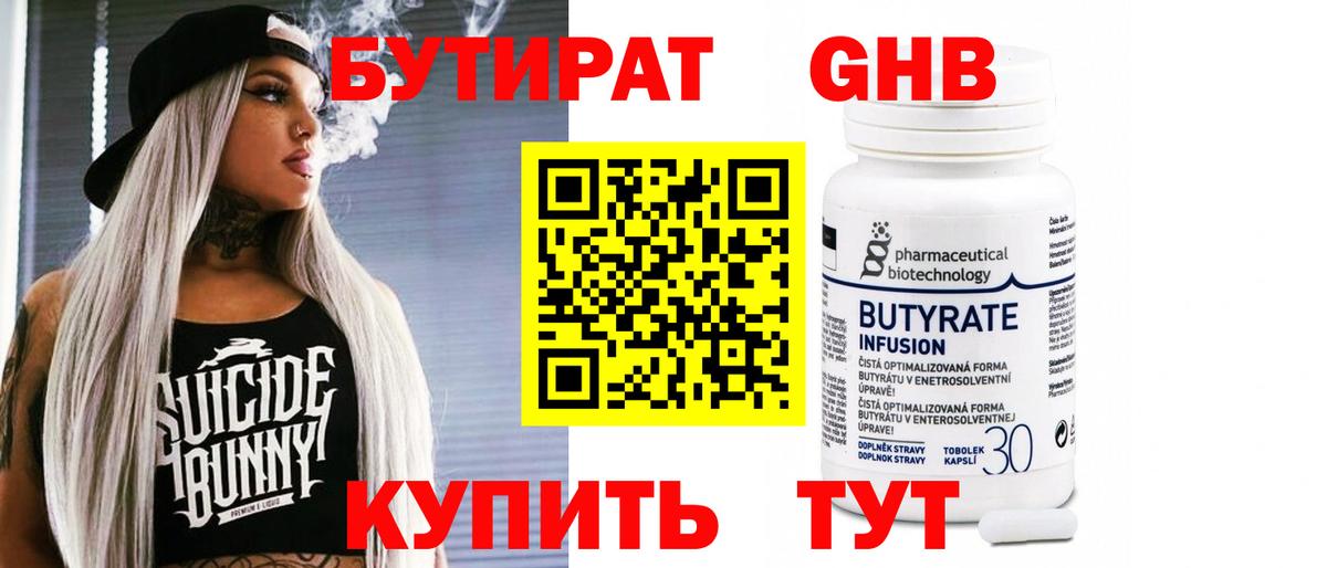 Печора  Бутират оксана  БУТИРАТ  Вход с VPN 