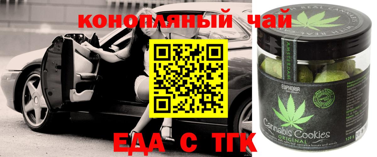 Canna-Cookies конопля  Вход с VPN  Печора 