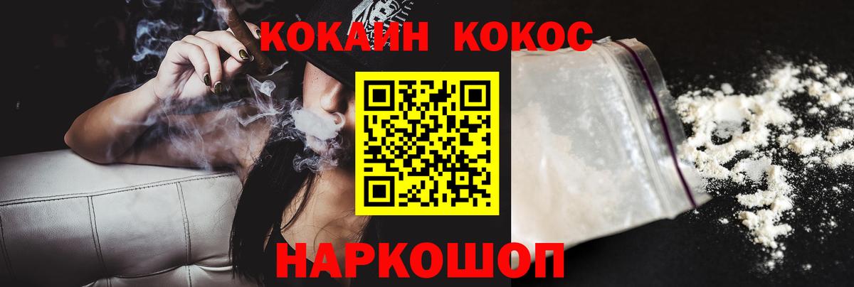 Печора  КОКАИН FishScale  Вход с VPN 