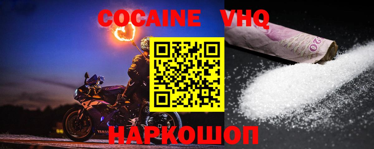 Cocaine 98% Печора