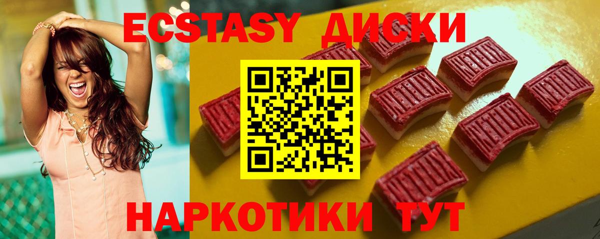 Экстази  Вход с VPN  Печора  Экстази круглые  купить наркотик  ЭКСТАЗИ XTC 