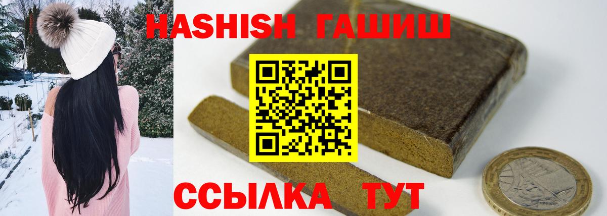 ГАШИШ ice o lator Печора