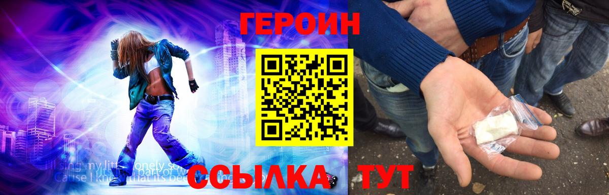 Героин  Вход с VPN  Печора  Героин гречка 