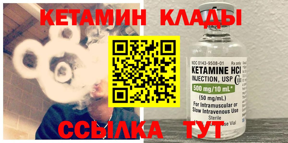 Печора  площадка наркотические препараты  КЕТАМИН ketamine  Вход с VPN  Кетамин ketamine 