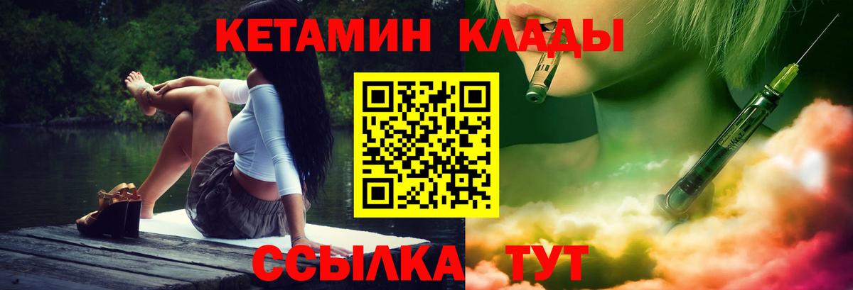 КЕТАМИН ketamine Печора