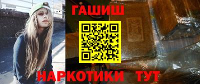 гашик Сланцы