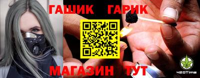 гашик Сланцы