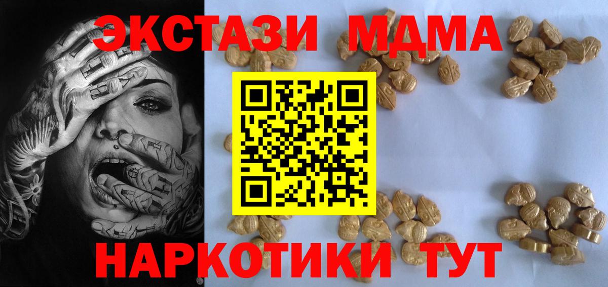 МДМА  МДМА Molly  Вход с VPN  МДМА кристаллы  Печора 