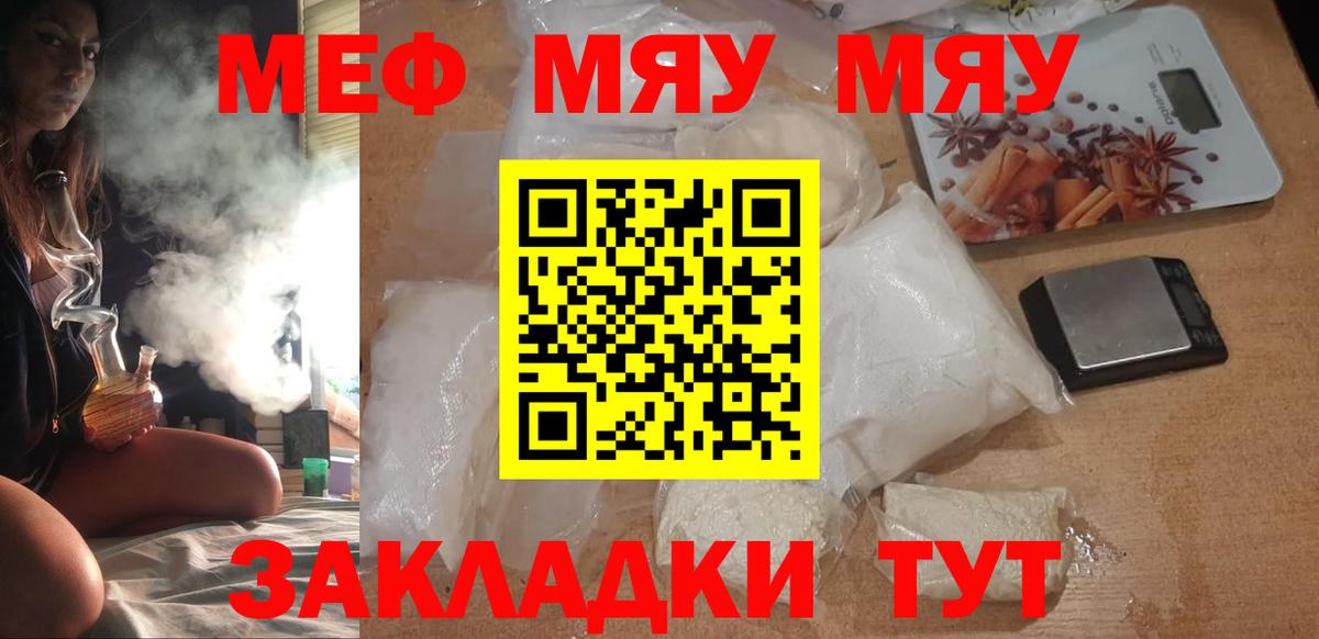Мефедрон мука Печора