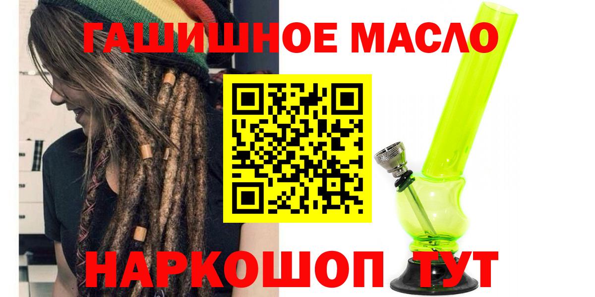 Дистиллят ТГК гашишное масло  Вход с VPN  Печора 